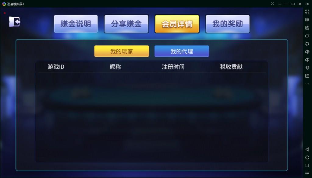 网狐二开精华版棋牌游戏平台源码图3