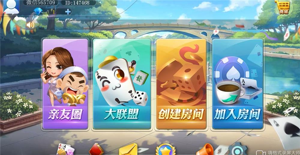 全新H5汇友大联盟棋牌游戏平台源码-房卡+积分+搭建文档教程