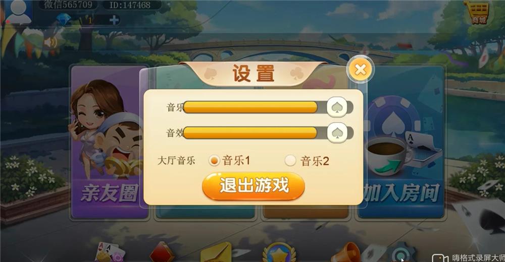 H5汇友大联盟棋牌游戏平台源码图3