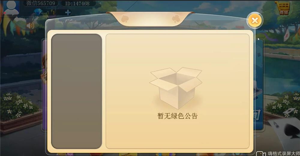 H5汇友大联盟棋牌游戏平台源码图4