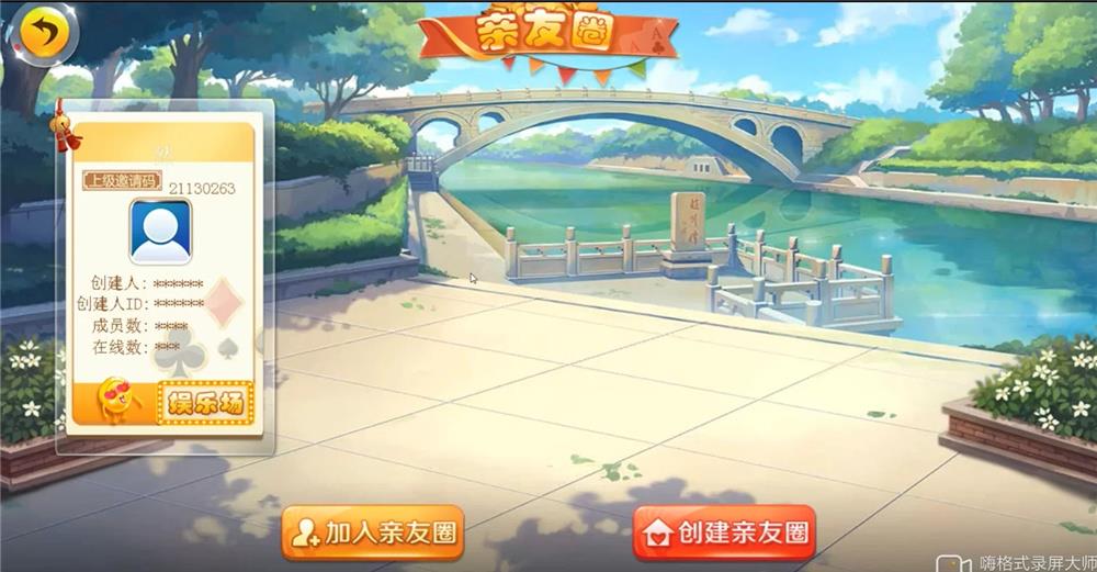 H5汇友大联盟棋牌游戏平台源码图6