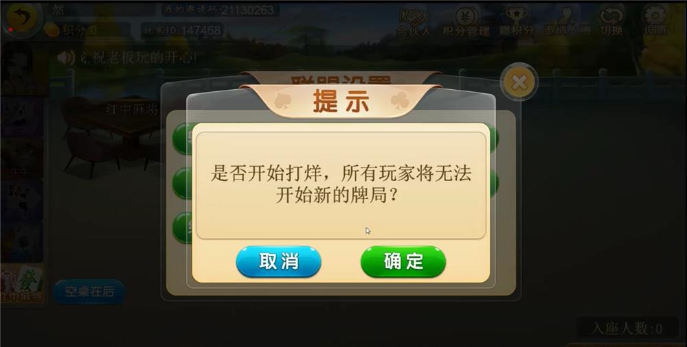 H5汇友大联盟棋牌游戏平台源码图9