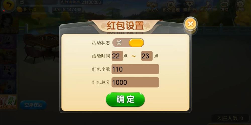 H5汇友大联盟棋牌游戏平台源码图11