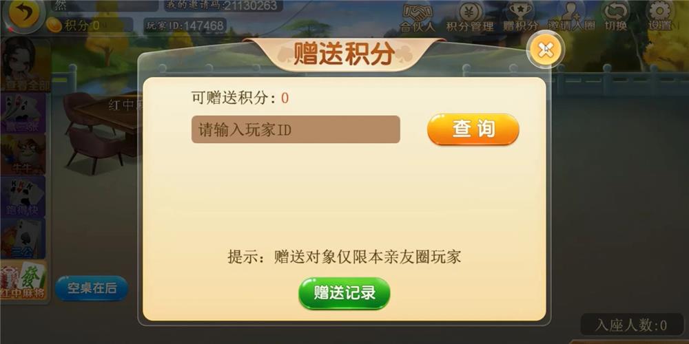 H5汇友大联盟棋牌游戏平台源码图15