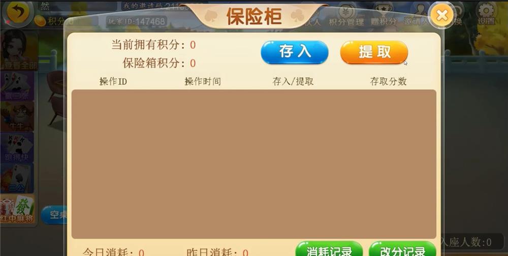 H5汇友大联盟棋牌游戏平台源码图16