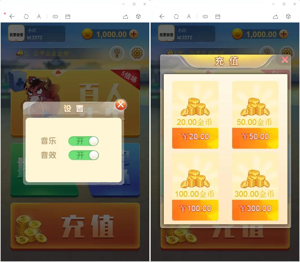 百人牛牛无授权版源码图2