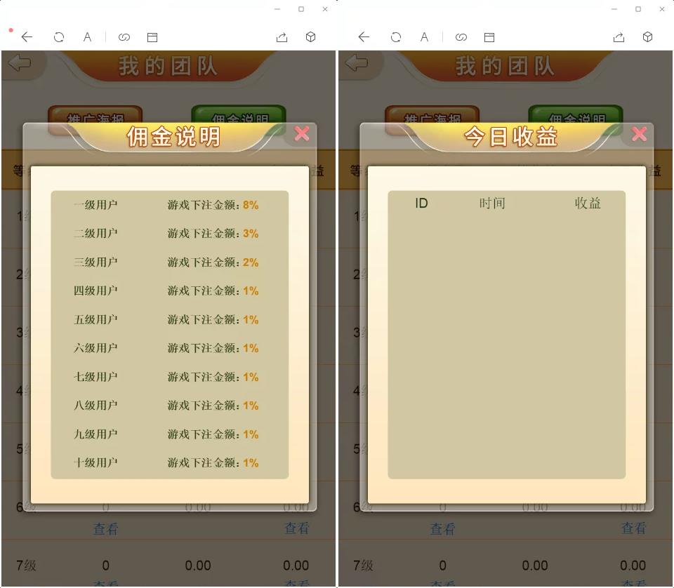 百人牛牛无授权版源码图3