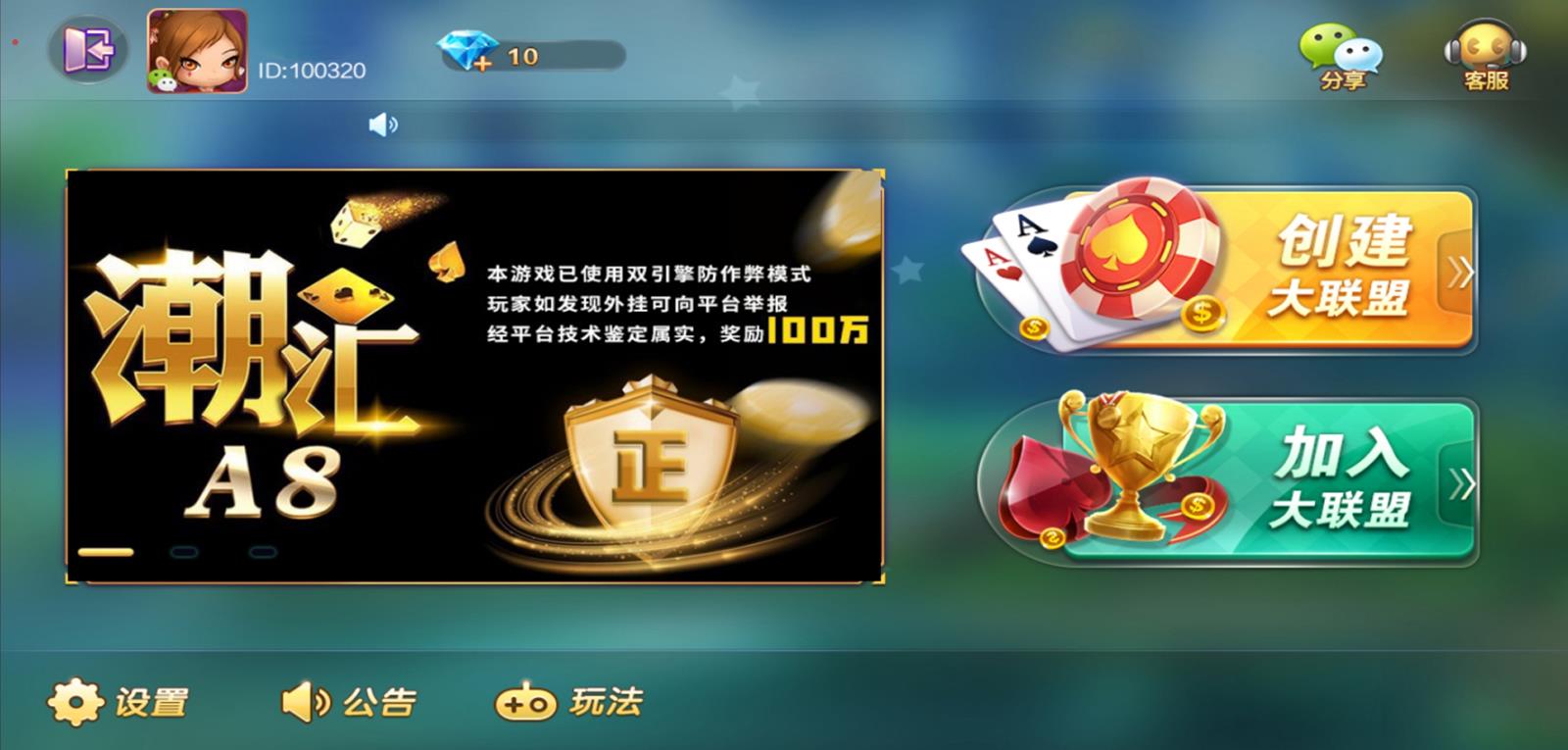 APP房卡模式棋牌源码 地方玩法潮汇棋牌房卡源码-潮汕三公+联盟俱乐部模式