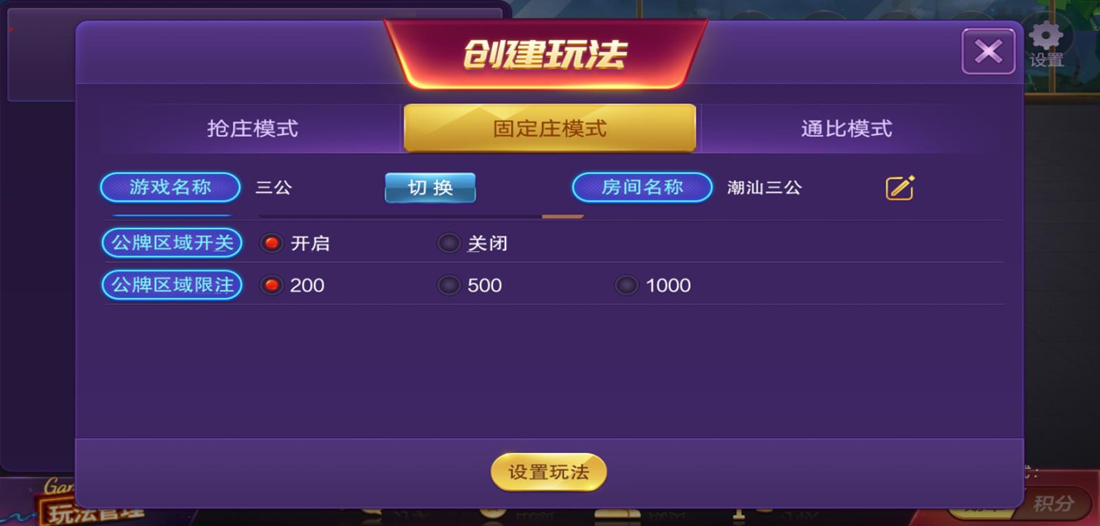 地方玩法潮汇棋牌房卡源码图3