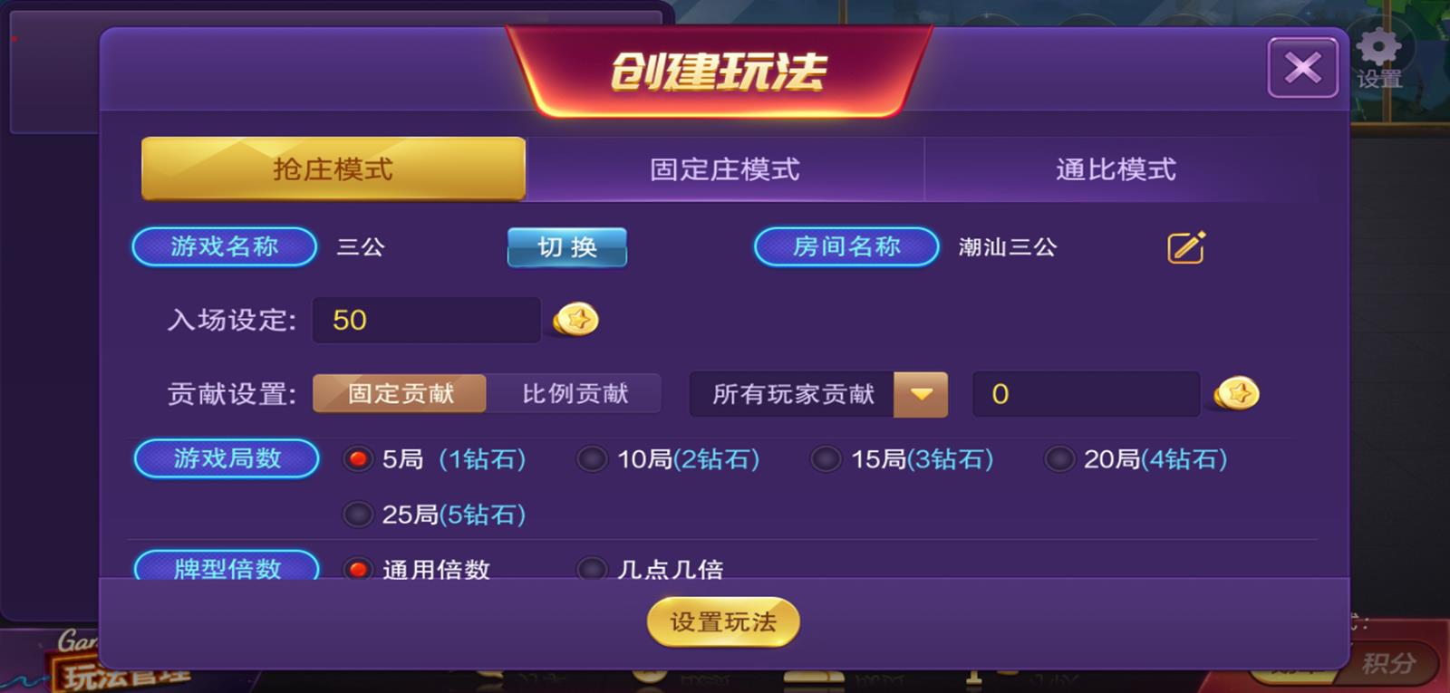 地方玩法潮汇棋牌房卡源码图2