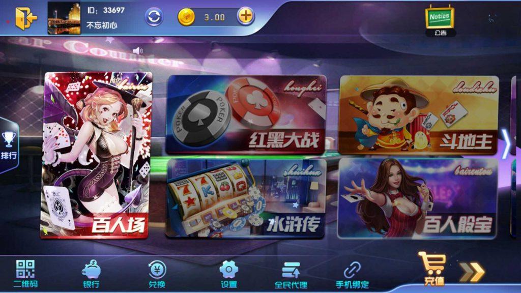 全新APP真钱类棋牌源码 宝乐棋牌游戏平台全套源码