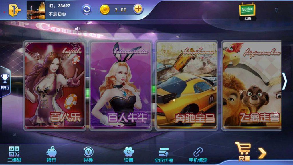 宝乐棋牌游戏平台全套源码图3