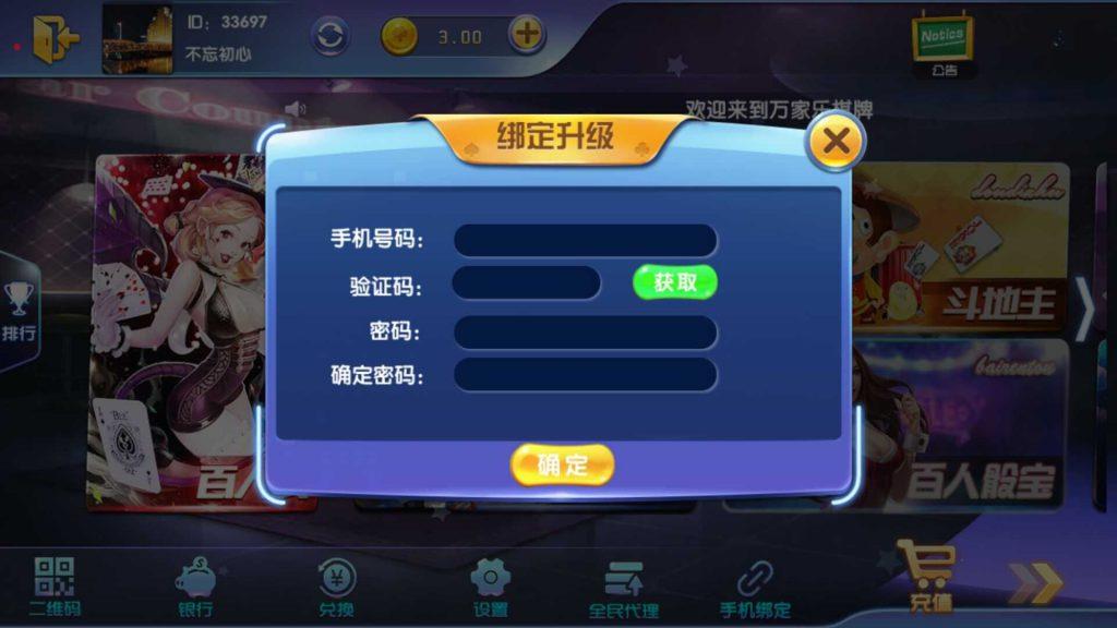 宝乐棋牌游戏平台全套源码图4