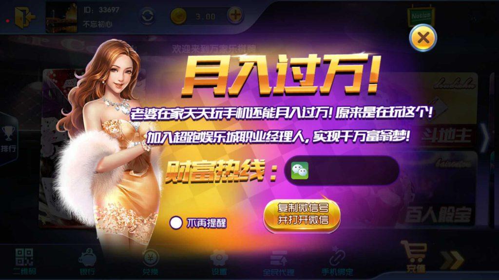 宝乐棋牌游戏平台全套源码图6