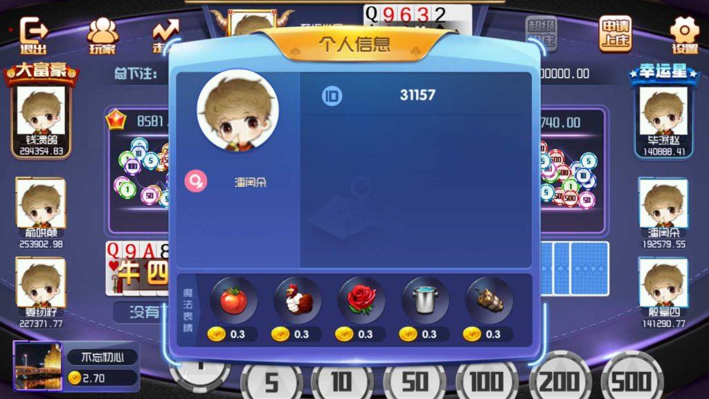 宝乐棋牌游戏平台全套源码图7