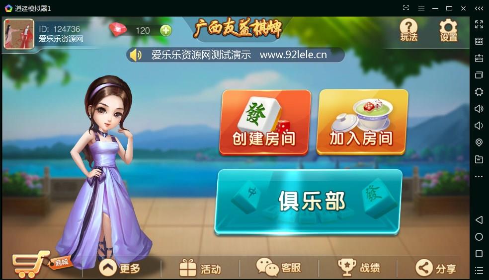 广西地区麻将十三水棋牌源码图1