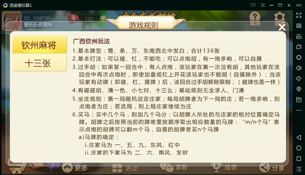 广西地区麻将十三水棋牌源码图2