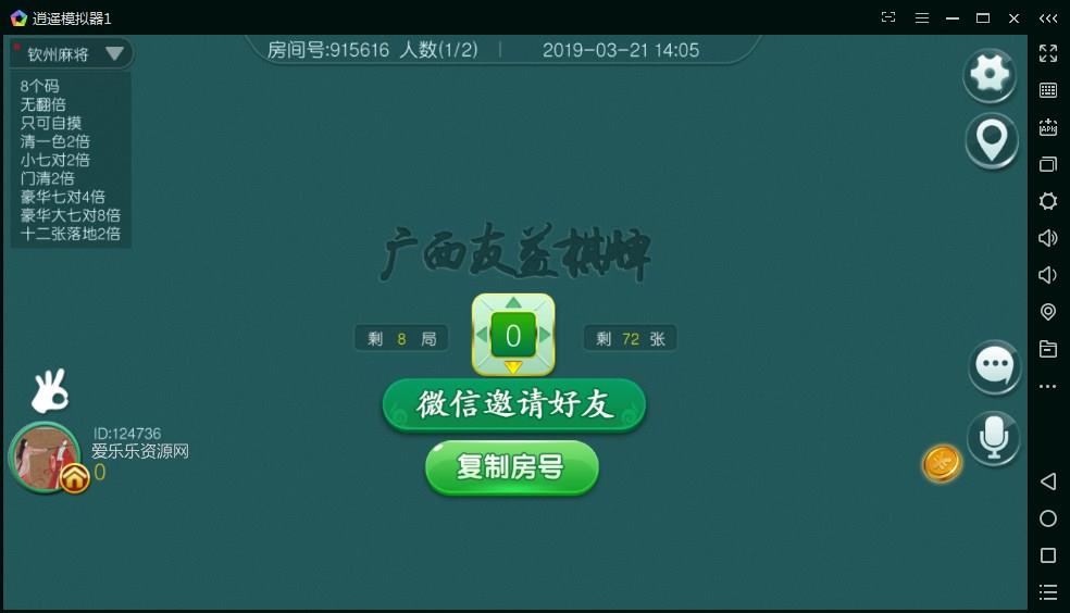 广西地区麻将十三水棋牌源码图4