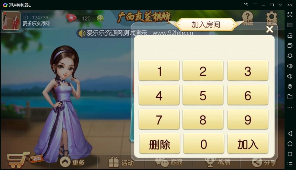 广西地区麻将十三水棋牌源码图7