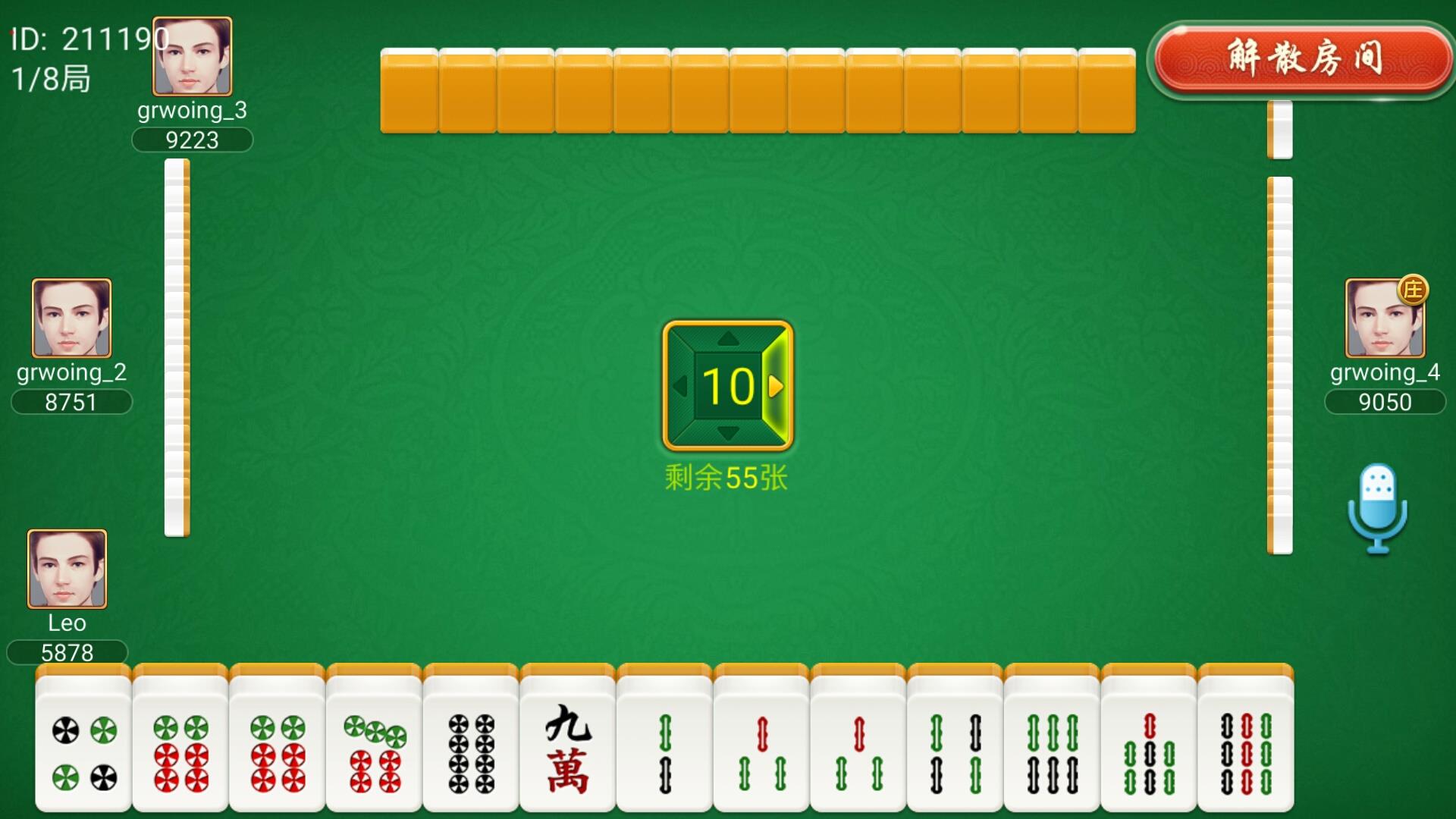 网狐6603长沙(湖南)房卡麻将全套源码图4