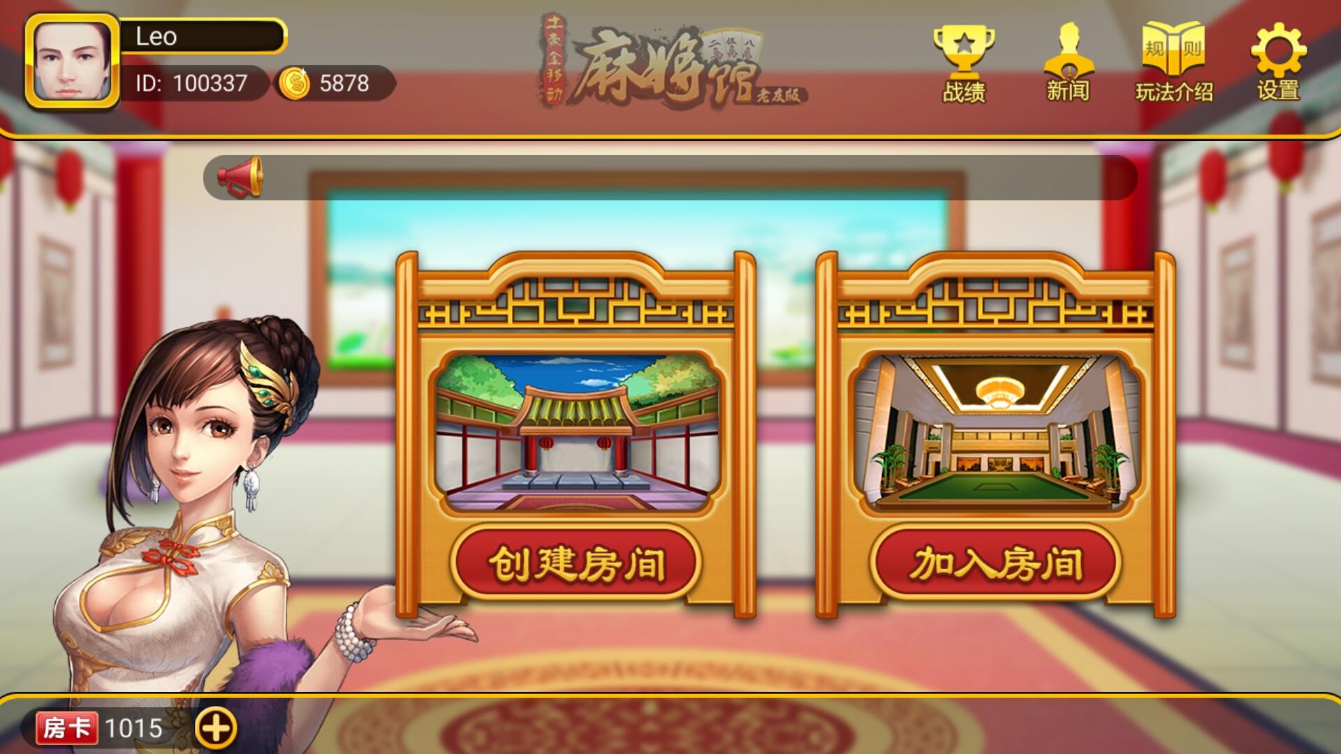 APP房卡模式棋牌源码 网狐6603长沙(湖南)房卡麻将全套源码