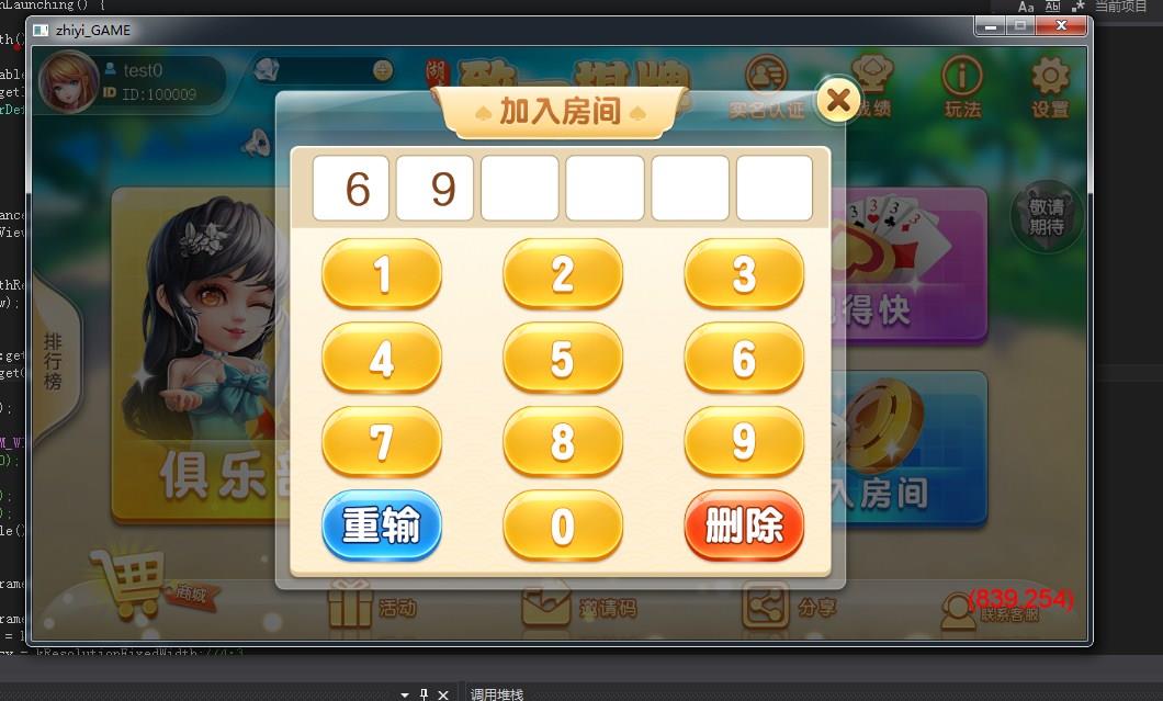 致一棋牌游戏平台源码图3