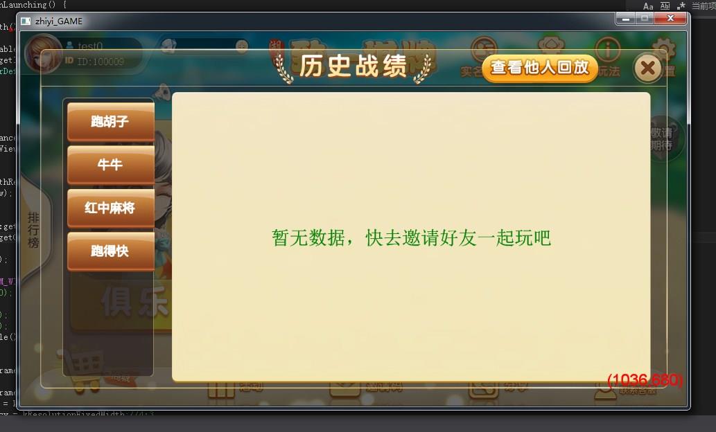 致一棋牌游戏平台源码图4