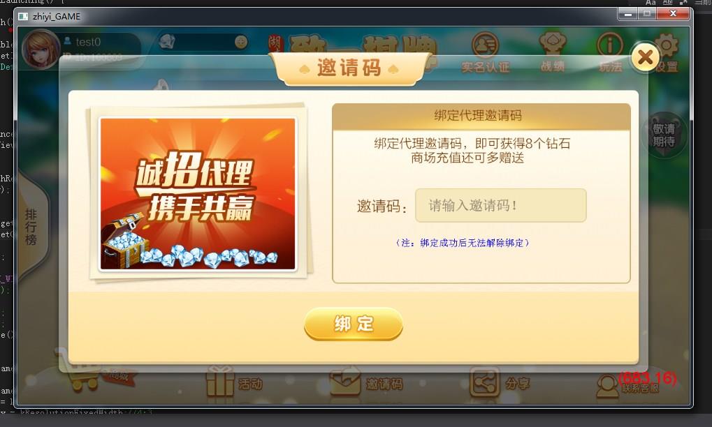 致一棋牌游戏平台源码图5