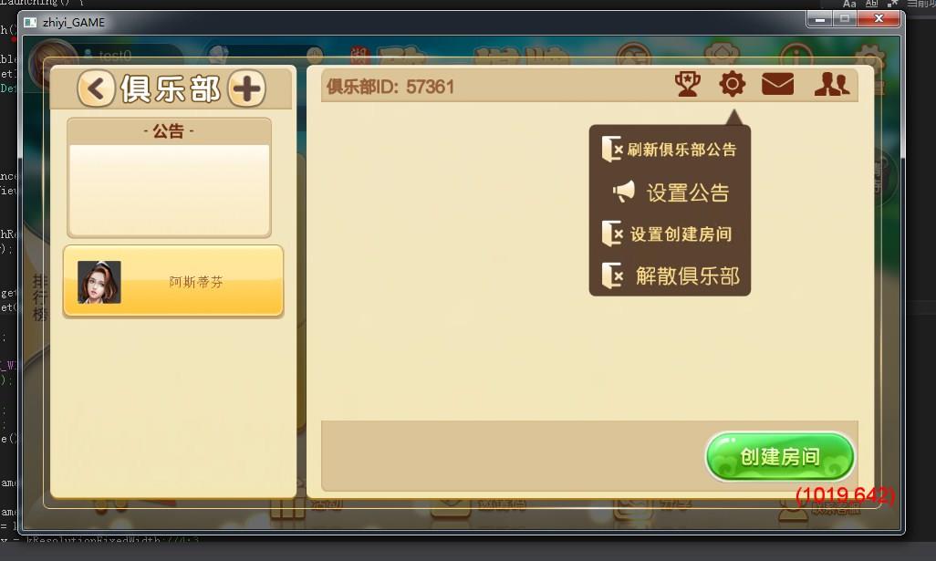 致一棋牌游戏平台源码图7