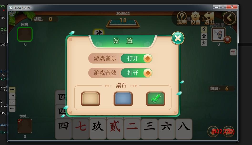 致一棋牌游戏平台源码图9