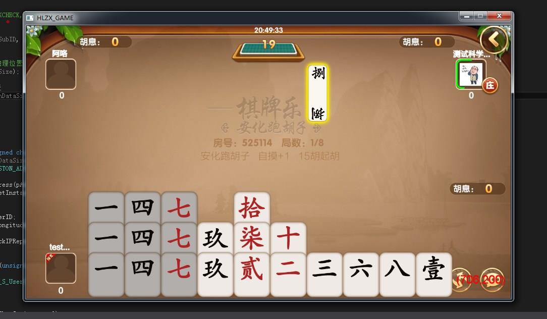 致一棋牌游戏平台源码图8