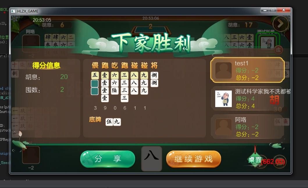 致一棋牌游戏平台源码图11