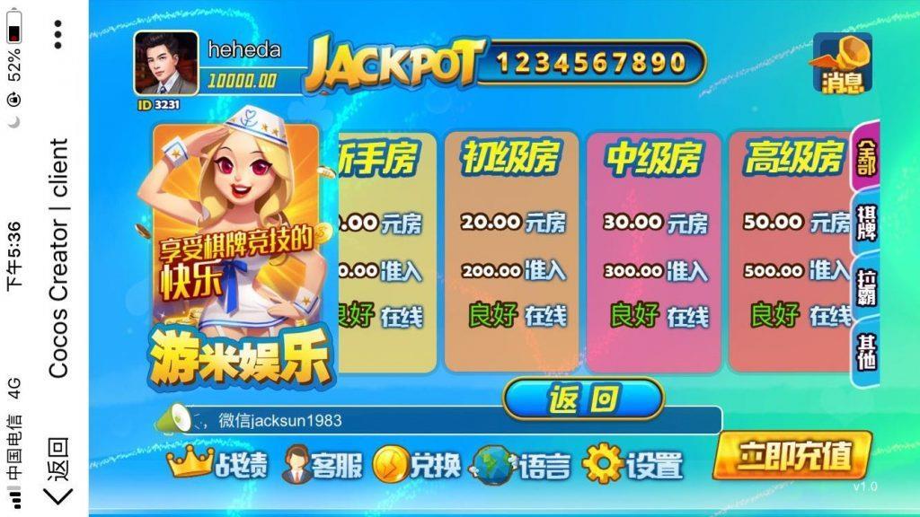 游米娱乐棋牌源码-拉霸游戏电玩城源码图4