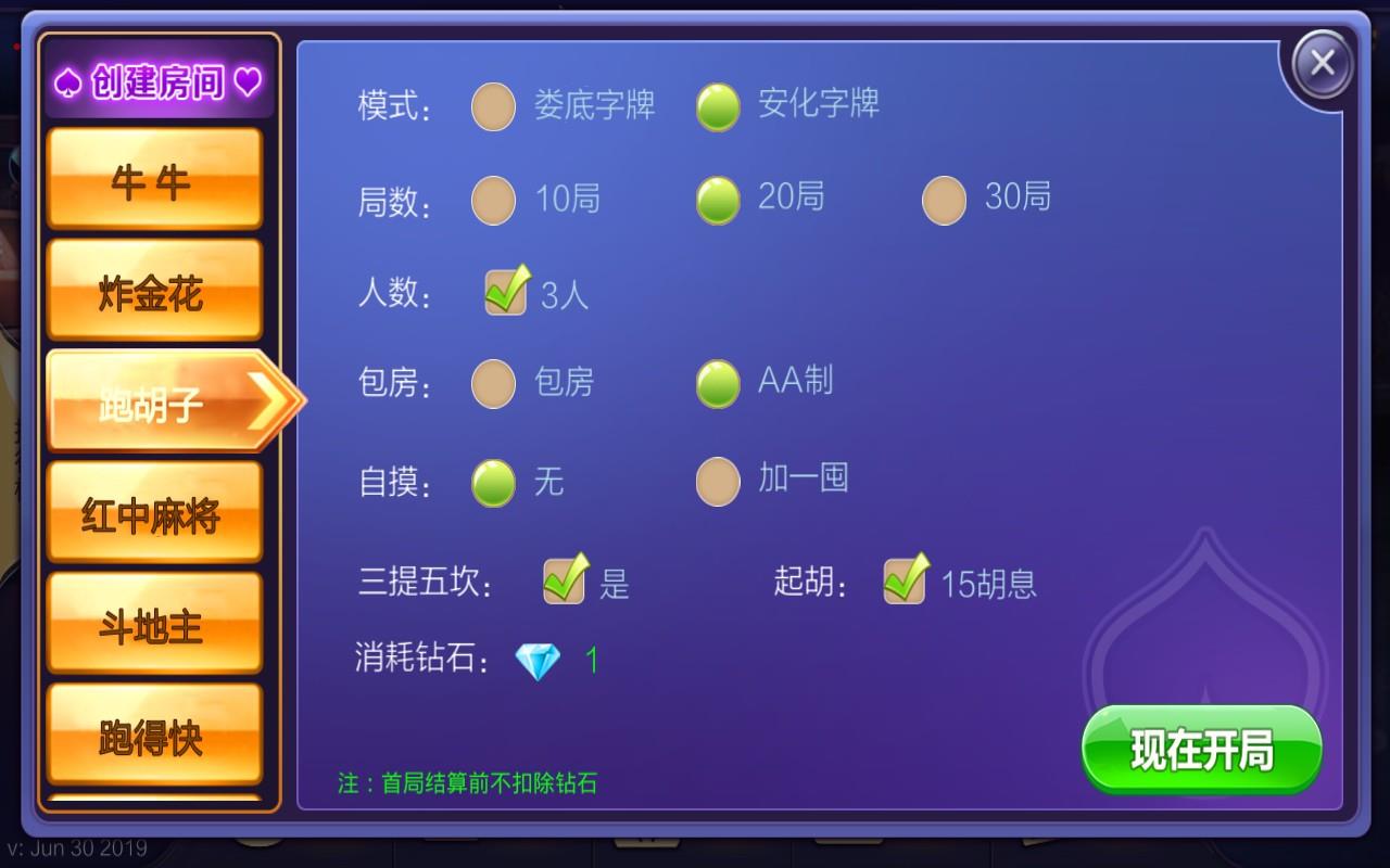 致一棋牌房卡游戏俱乐部图2