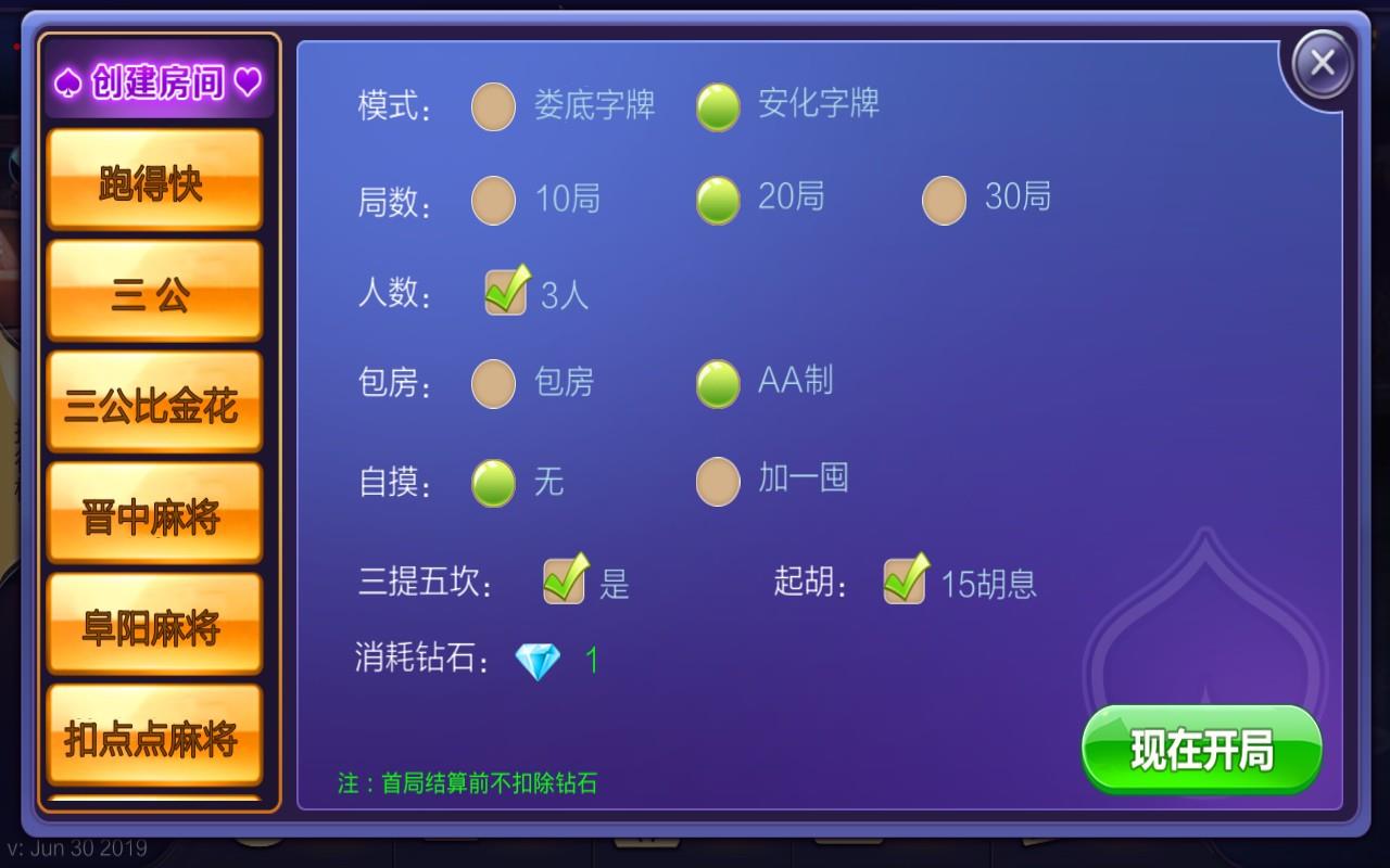 致一棋牌房卡游戏俱乐部图3