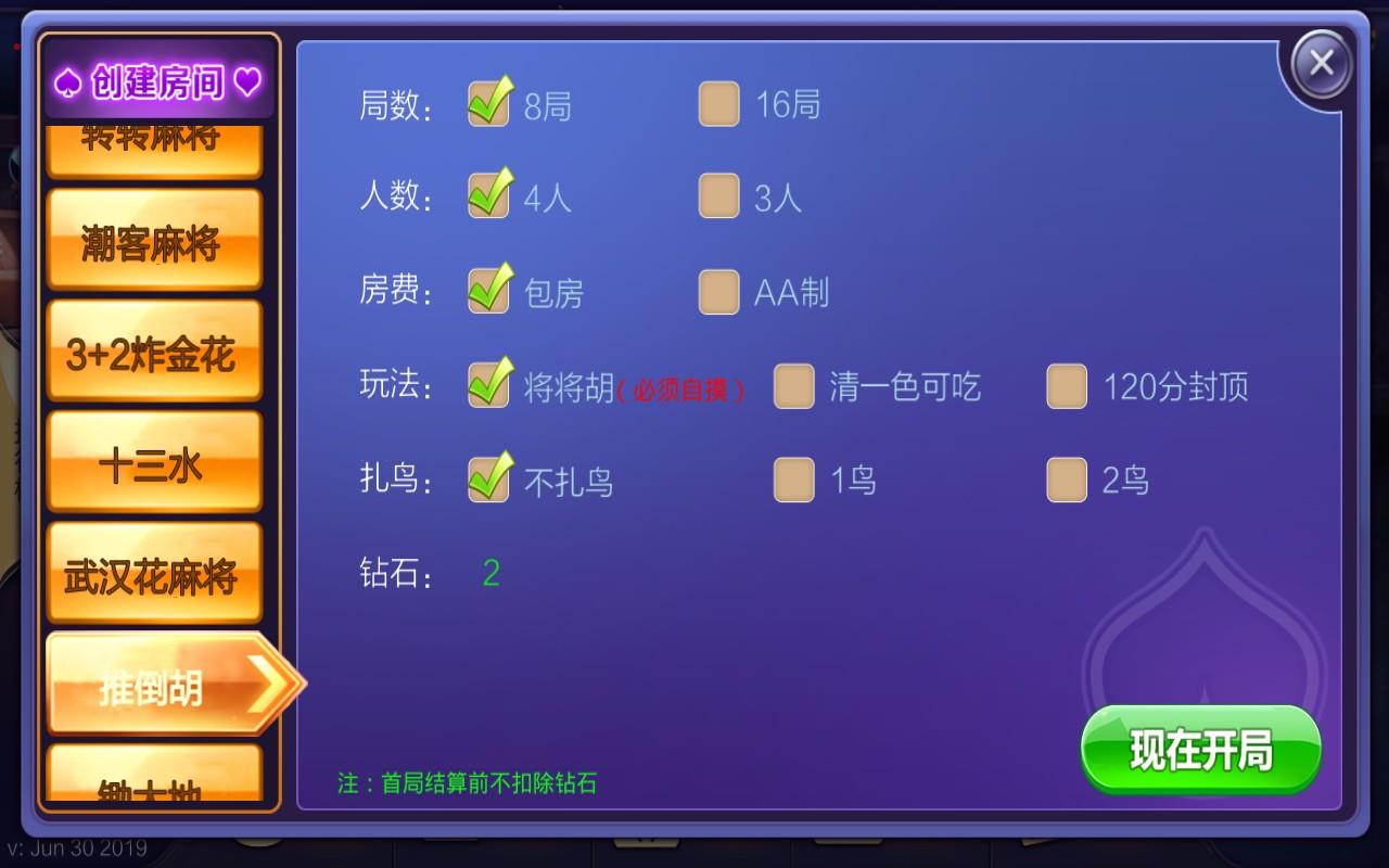 致一棋牌房卡游戏俱乐部图4