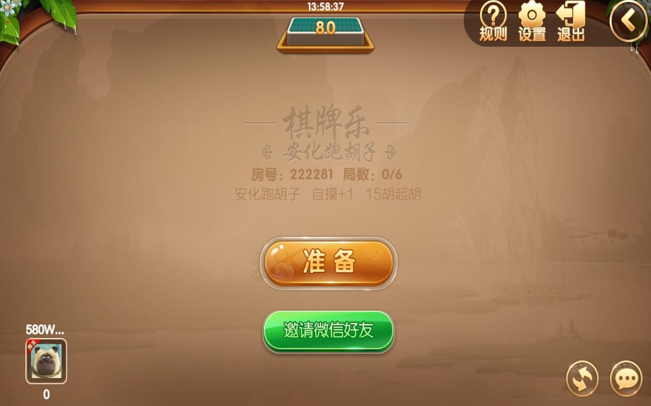 致一棋牌房卡游戏俱乐部图5