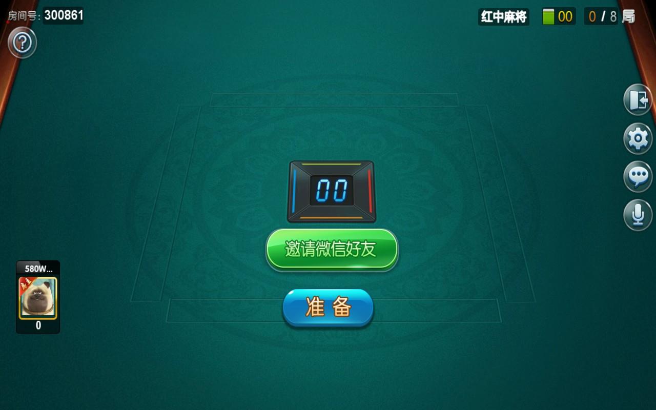 致一棋牌房卡游戏俱乐部图8