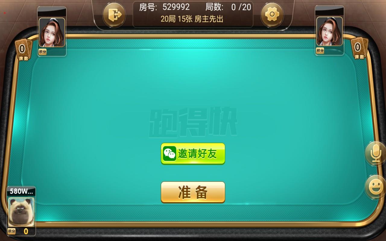 致一棋牌房卡游戏俱乐部图9