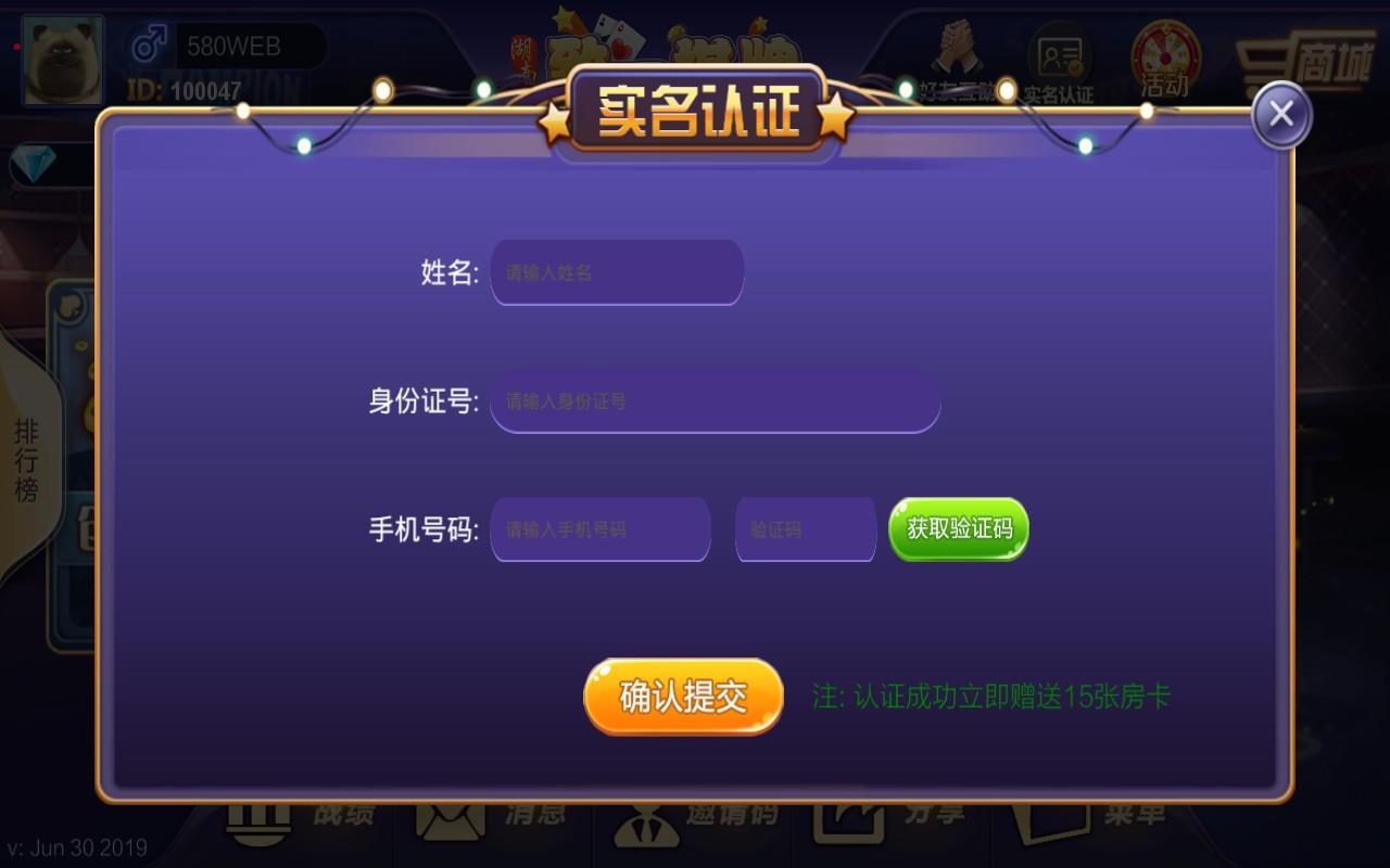 致一棋牌房卡游戏俱乐部图11