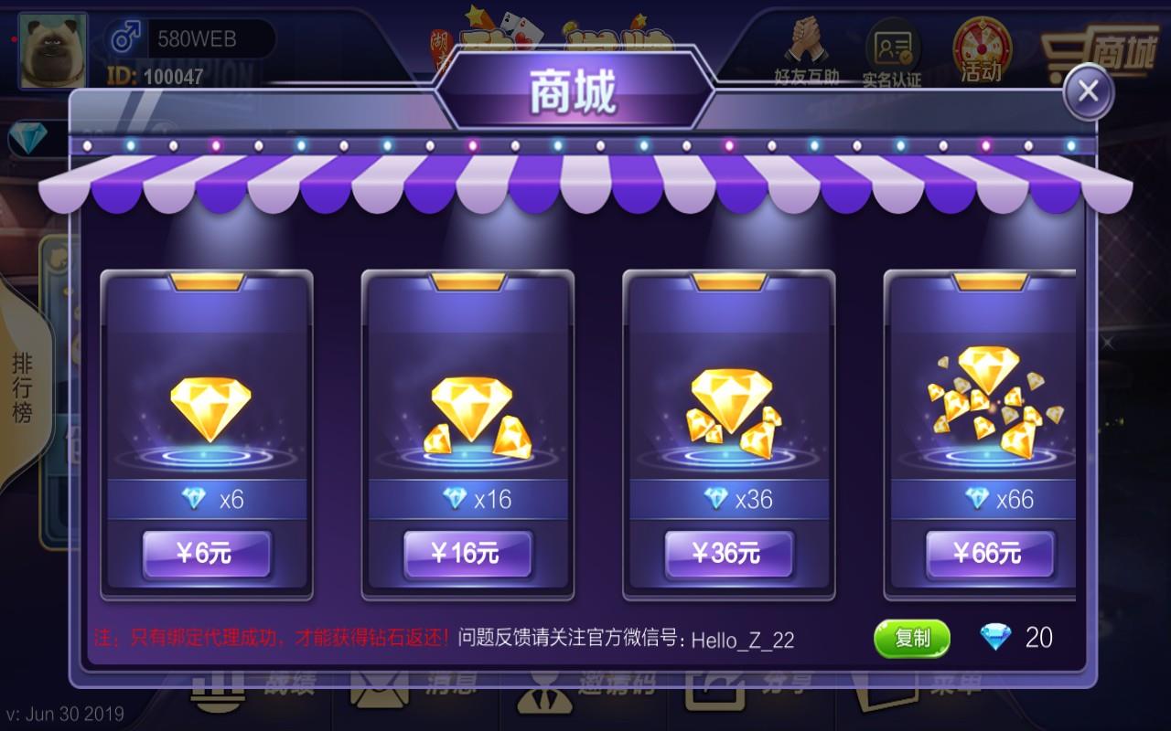 致一棋牌房卡游戏俱乐部图12