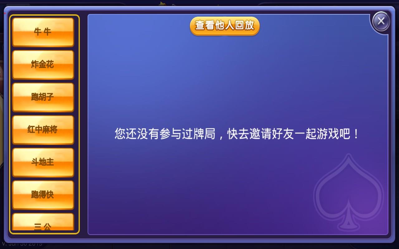 致一棋牌房卡游戏俱乐部图13