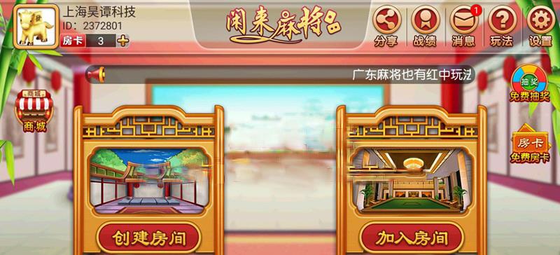 网狐6603二开闲来麻将房卡源码图2