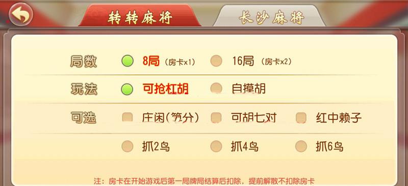 网狐6603二开闲来麻将房卡源码图3