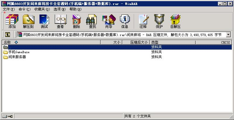 网狐6603二开闲来麻将房卡源码图4