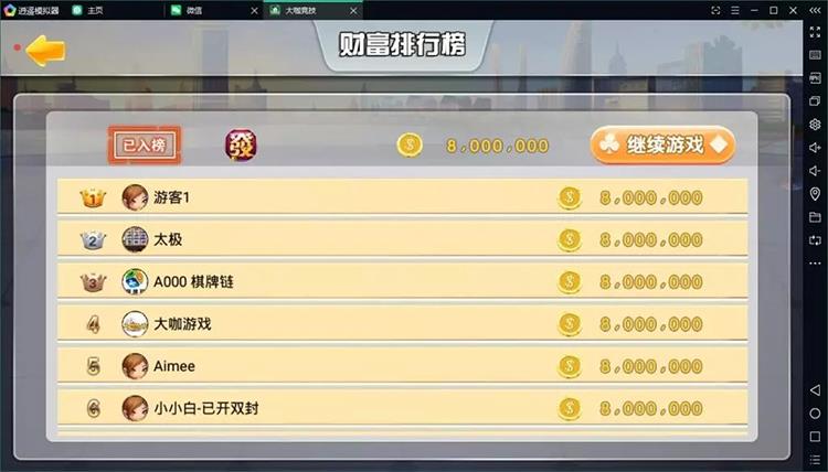 大咖竞技联盟棋牌游戏源码图6