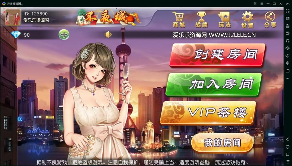 不夜城房卡麻将棋牌游戏完整源码图1