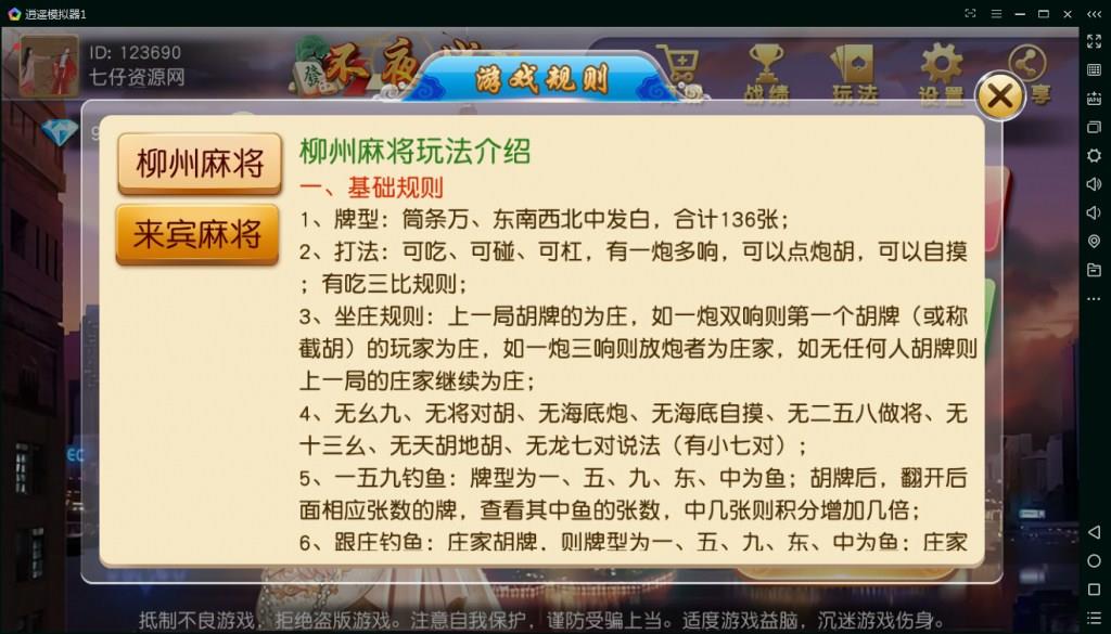 不夜城房卡麻将棋牌游戏完整源码图3