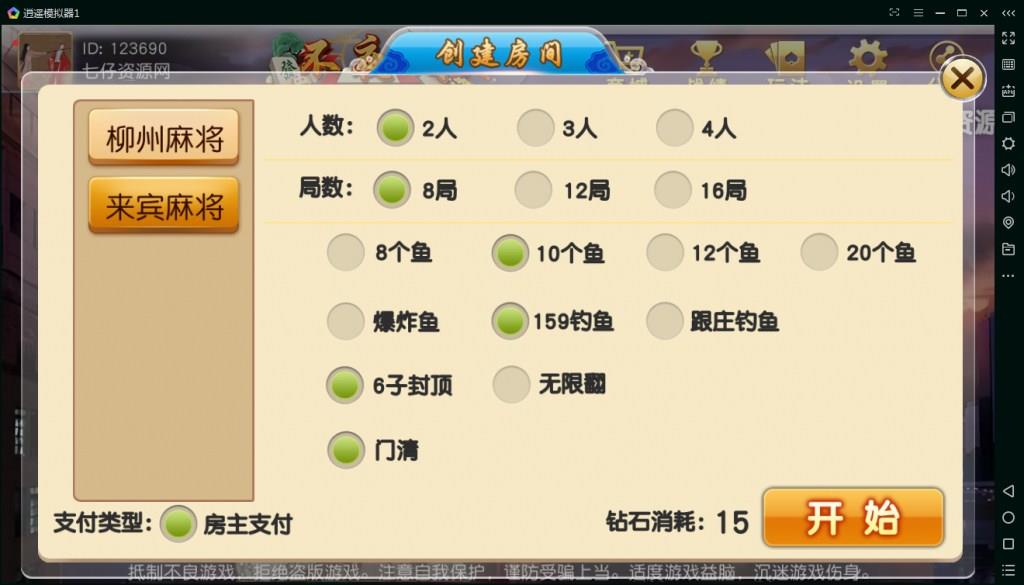 不夜城房卡麻将棋牌游戏完整源码图4