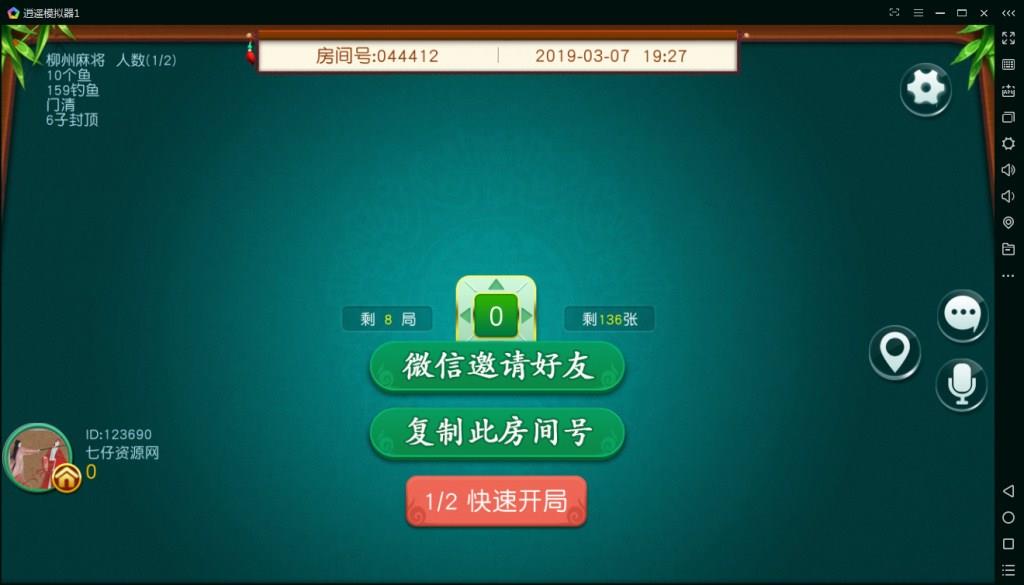 不夜城房卡麻将棋牌游戏完整源码图5